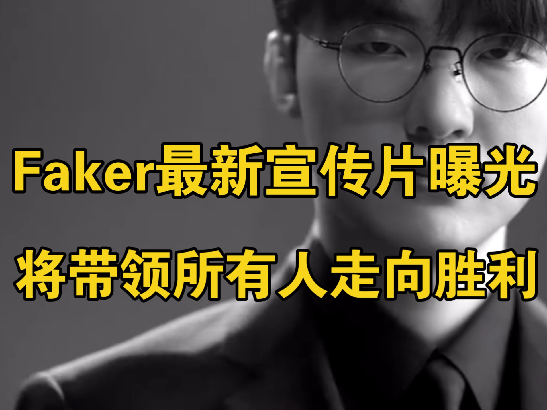 Faker连续二十场比赛得分超过持续失利，曼联不断突破！